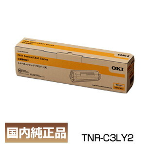 勘定書き書きとどめる店 OKI 沖データ TNR-C3LY2 トナー 薬莢 黄色 完全無欠品