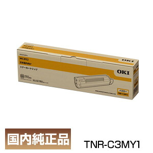 インボイス登録店 OKI 沖データ TNR-C3MY1 イエロー トナーカートリッジ 純正品