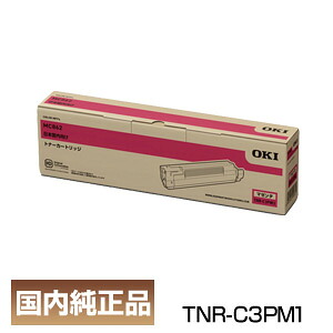 ポイント20倍 OKI 沖データ TNR-C3PM1 マゼンタ トナーカートリッジ 純正品 インボイス登録店｜オフィスクリエイト店