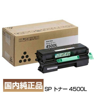 インボイス登録店 リコー RICOH SP トナー 4500L 600546 純正品|オフィスクリエイト店