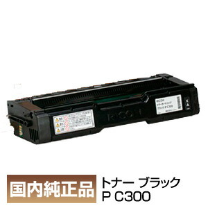 仕切り状書きとどめる店 リコー RICOH トナーカートリッジ 黒いこと P C300 514233 純然たる品