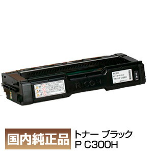インボイス登録店 リコー RICOH トナーカートリッジ ブラック P C300H 514229 純正品 12,099円