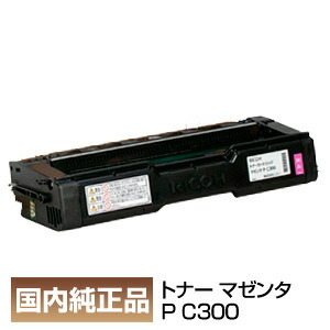 仕切り状書きとどめる店 リコー RICOH トナーカートリッジ マゼンタ P C300 514235 純然たる品