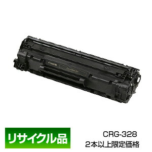 何でも揃う Canonトナーカートリッジ328 2本セット品+バラ1本 - オフィス用品一般