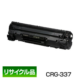 楽天市場】キヤノン用 キャノン用 Canon用 トナー カートリッジ533