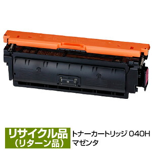 リターン再生/現品再生 キヤノン用 Canon用 トナー カートリッジ040H マゼンタ 大容量 (CRG-040HMAG/Cartridge-040HMAG) 0457C001 保証付 リサイクル品|オフィスクリエイト店