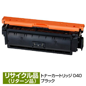 引き返し生まれ変わり/現品生まれ変わり キヤノン用 Canon用 トナー 薬莢040 黒いこと (CRG-040BLK/Cartridge-040BLK) 0460C001 引き受ける付 再利用品