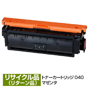 引き返し生まれ変わり/現品生まれ変わり キヤノン用 Canon用 トナー 薬莢040 マゼンタ (CRG-040MAG/Cartridge-040MAG) 0456C001 引き受ける付 再利用品
