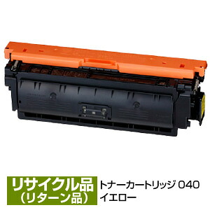 引き返し生まれ変わり/現品生まれ変わり キヤノン用 Canon用 トナー 薬莢040 黄色 (CRG-040YEL/Cartridge-040YEL) 0454C001 引き受ける付 再利用品