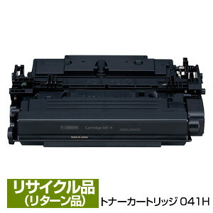 リターン再生/現品再生 キヤノン Canon トナー カートリッジ041H (CRG-041H/Cartridge-041H) 0453C003 保証付リサイクル品