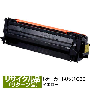 リターン再生/現品再生 キヤノン用 Canon用 トナー カートリッジ059 イエロー (CRG-059YEL/Cartridge-059YEL) 3620C001 保証付 リサイクル品