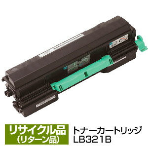 引き返し生まれ変わり/現品生まれ変わり 富士通じる FUJITSU用 トナーカートリッジ LB321B 大静電容量 引き受ける付再利用品