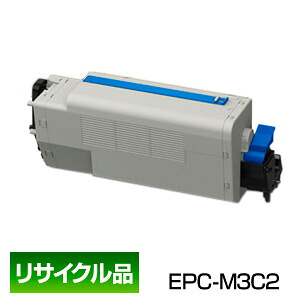 沖データ OKI EPC-M3C2 EPトナーカートリッジ (大) 保証付 リサイクル品