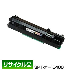 ポイント20倍 リコー用 RICOH用 SP トナー 6400 600573 保証付リサイクル品 インボイス登録店|オフィスクリエイト店