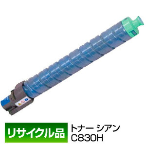 ポイント20倍 リコー用 RICOH用 IPSiO SP トナー シアン C830H 600517 保証付リサイクル品 インボイス登録店