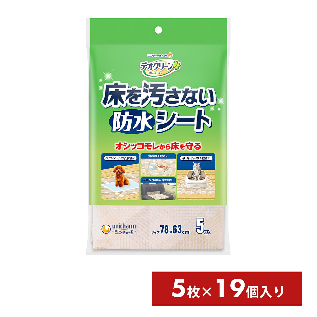 防水シート ペット用品 デオクリーン 床を汚さない防水シート 5枚×19個入り