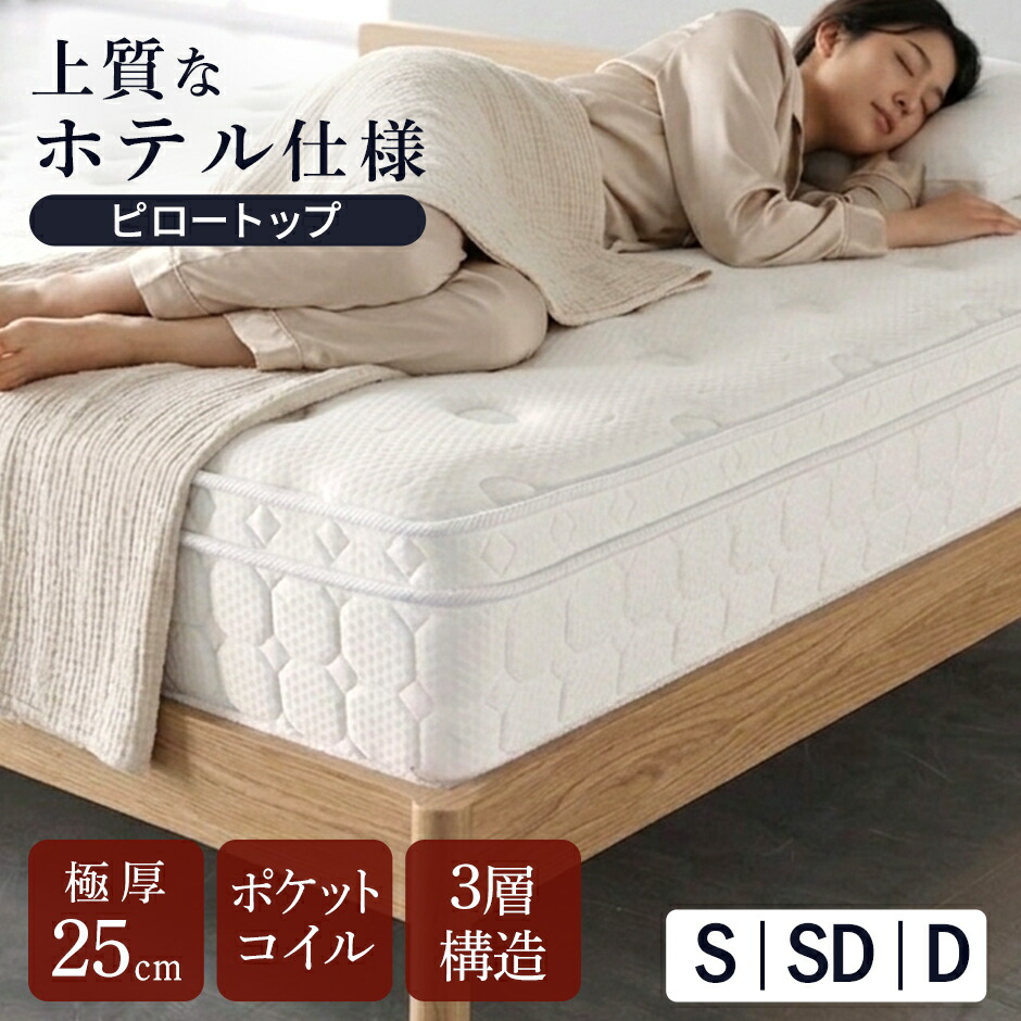 春夏寝具特集