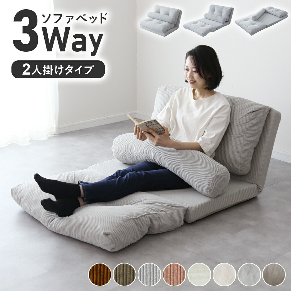 春夏寝具特集