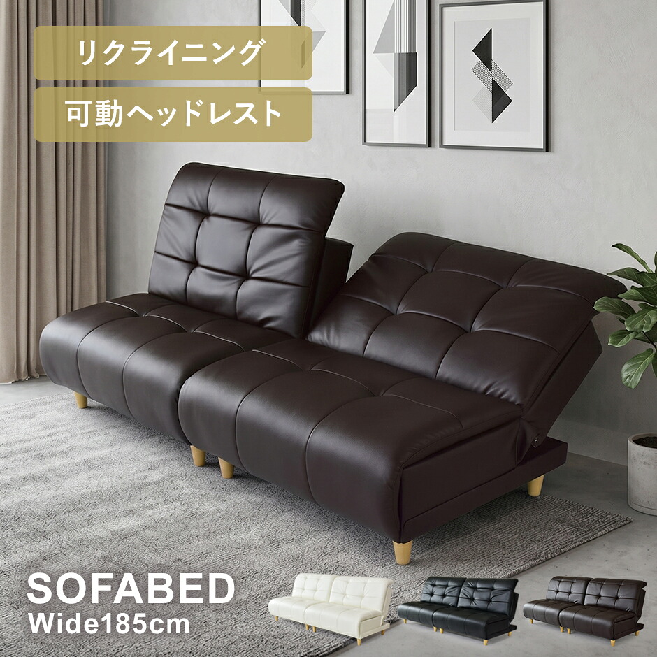 ソファ ソファー 2人掛け レザー ソファーベッド ローソファ フロアソファ クッションソファ ソファベッド ソファーベット ソファベット 二人掛け ロータイプ ハイバック リクライニング ヘッドレスト セパレート モジュール式 北欧 モダン おしゃれ オーランド ドリス｜officedoris