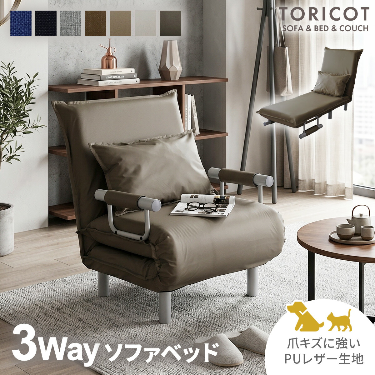 春夏寝具特集