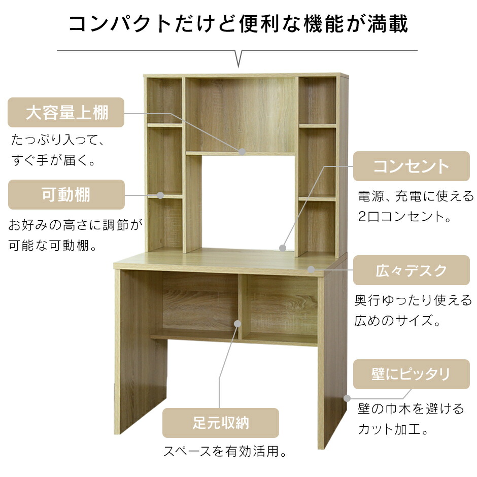 パソコンデスク デスク PCデスク reco_desk おしゃれ アルク90 コンセント付き シンプルデスク テレワーク ラック ワークデスク  一人暮らし 勉強机 北欧 収納 収納ラック 在宅勤務 壁面収納 学習デスク 学習机 幅90 書斎デスク 書斎机 木製 本棚収納 机 送料無料 ...