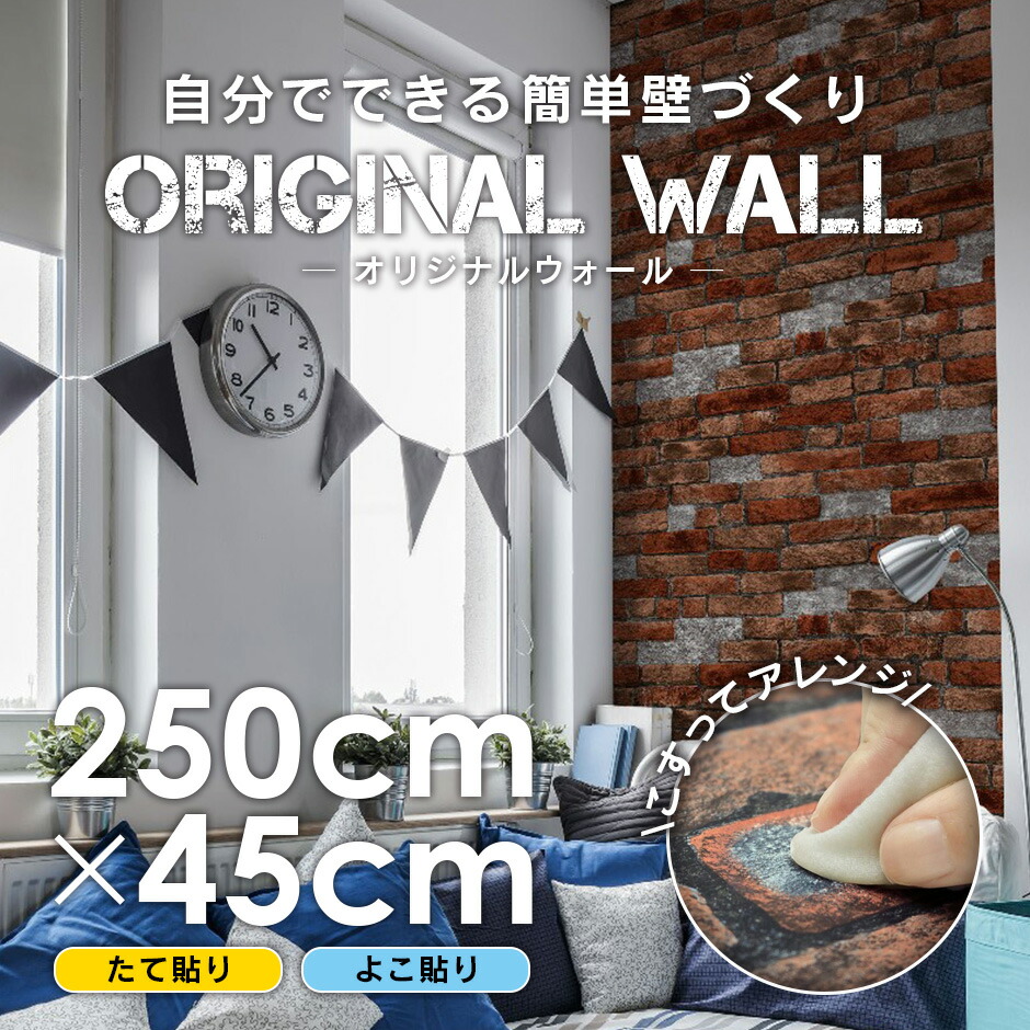 楽天市場 大感謝祭 クーポン オフ リメイクシート リフォームシート タイルシート 壁紙デコレーション 剥がせる 床シート おしゃれ Diy 模様替え 部屋 店舗 インテリア 洗面所 キッチン ダイニング ヴィンテージ壁紙シート 送料無料 Officedoris