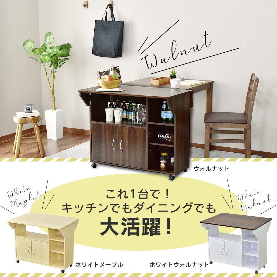楽天市場 キッチンワゴン キッチン収納 カウンターテーブル キャスター付き バタフライテーブル アイランドキッチン 作業台 オープン収納 幅90 高さ72 5 奥行37 64 おしゃれポレロ ドリス 送料無料 Officedoris