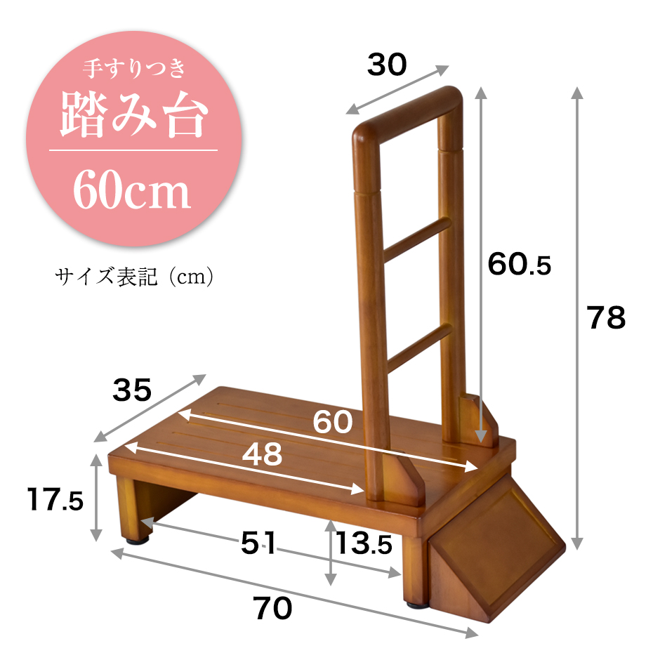 踏み台 玄関 60 木製 おしゃれ 2段 昇降 手すり 滑り止め 収納 玄関ステップ 昇降補助 台 段差解消 転倒防止 子供 キッズ お年寄り 介護 スロープ ハーゲン 父の日 送料無料 Massage Mit Herz De