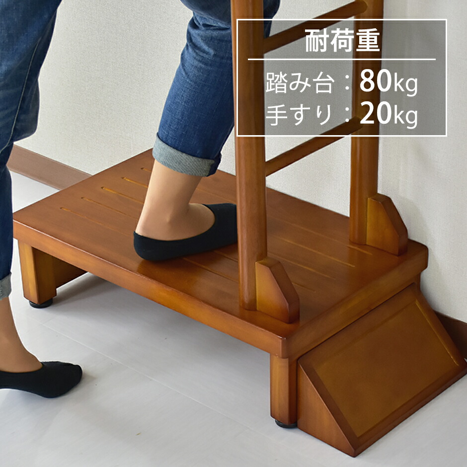 踏み台 玄関 60 木製 おしゃれ 2段 昇降 手すり 滑り止め 収納 玄関ステップ 昇降補助 台 段差解消 転倒防止 子供 キッズ お年寄り 介護 スロープ ハーゲン 父の日 送料無料 Devils Bsp Fr