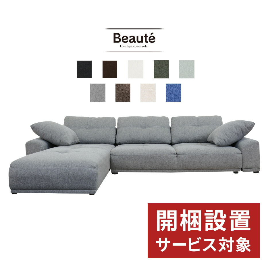 ローソファー コーナー ソファー ローソファ ソファ コーナーソファ フロアソファー こたつソファ こたつ用 L字 ロータイプ レザー おしゃれ 3人掛 2人掛 三人掛け 二人掛け 三人掛 二人掛 北欧ボーテカウチ ドリス 送料無料 Adelphiselection Com