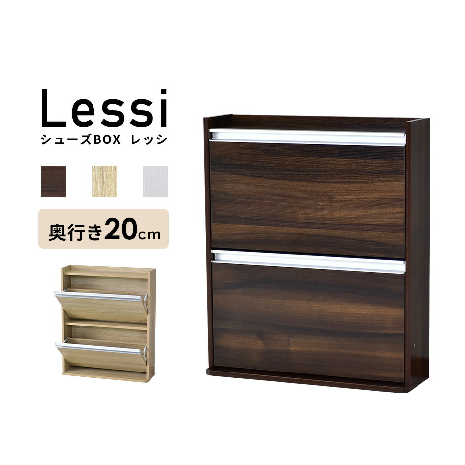 楽天市場】シューズボックス 薄型 通気口 スリム 幅63 ラック