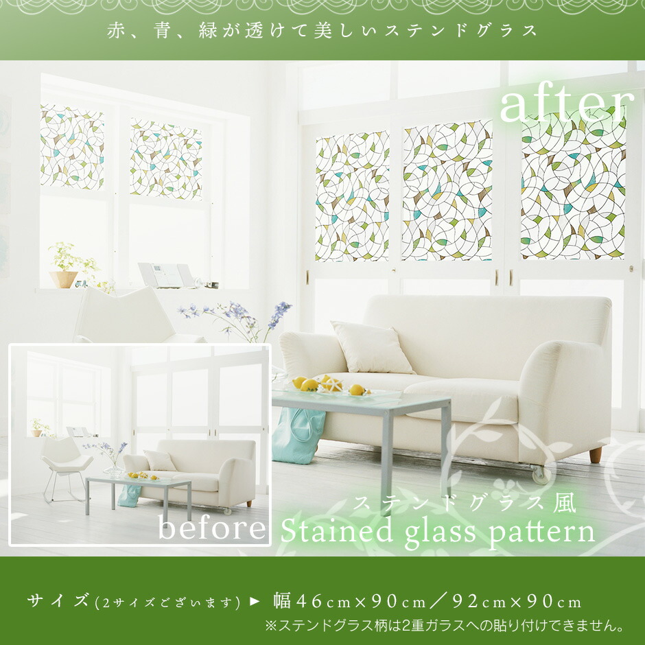 楽天市場 ポイント5倍 7 30 12時 24時 リメイクシート リフォームシート タイルシート 壁紙デコレーション 剥がせる 床シート おしゃれ Diy 模様替え 部屋 店舗 インテリア 簡単 リビング 床 家具 窓飾りシート92 90 送料無料 Officedoris