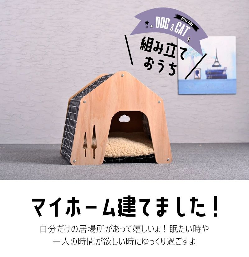 ペットハウス ペット 犬 室内 ベッド ドーム型 木製 猫 中型 通気性 ハウス 小屋 オールシーズン コンパクト 窓あり 窓付き かわいい おしゃれ ナチュラル 柄 インテリア ペットハウス4 M 21年秋冬新作