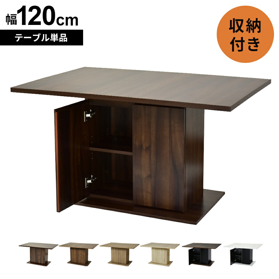 楽天市場】セラミック ダイニングテーブル 収納付き ホワイト 4人 幅