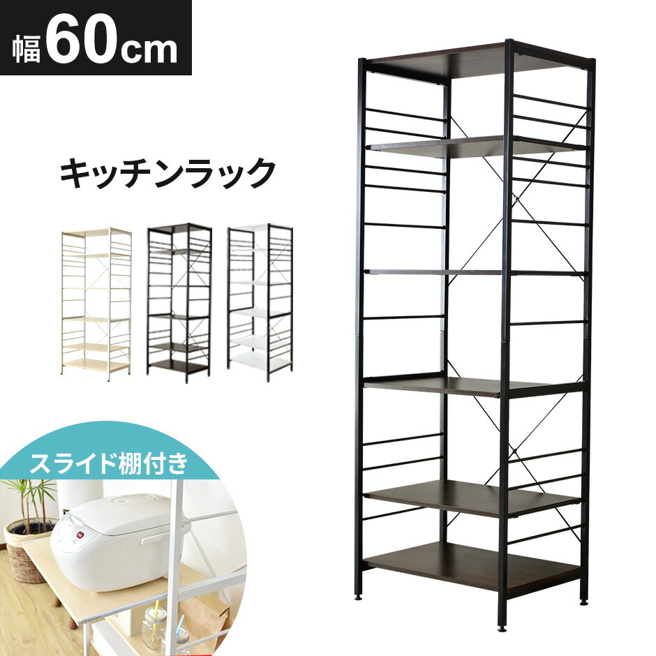 キッチンラック キッチンワゴン レンジワゴン レンジ台 隙間収納 キャスター付き レンジ台 60幅 レンジラック 大型レンジ対応 スライド棚 キッチン 収納家具 キッチン収納 食器棚 スリムラック レンジラック レンジボード 電子レンジ スペパ 収納 ラック カプリス ドリス