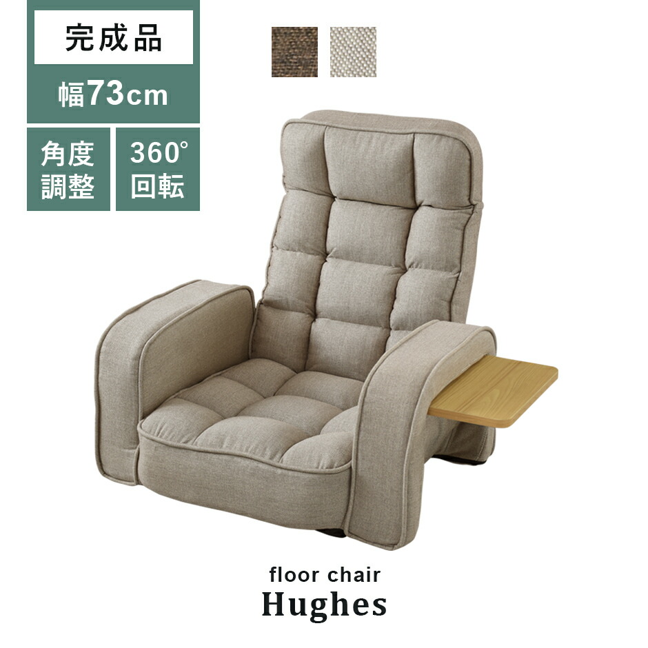 春夏寝具特集 インテリア・寝具・収納-座椅子