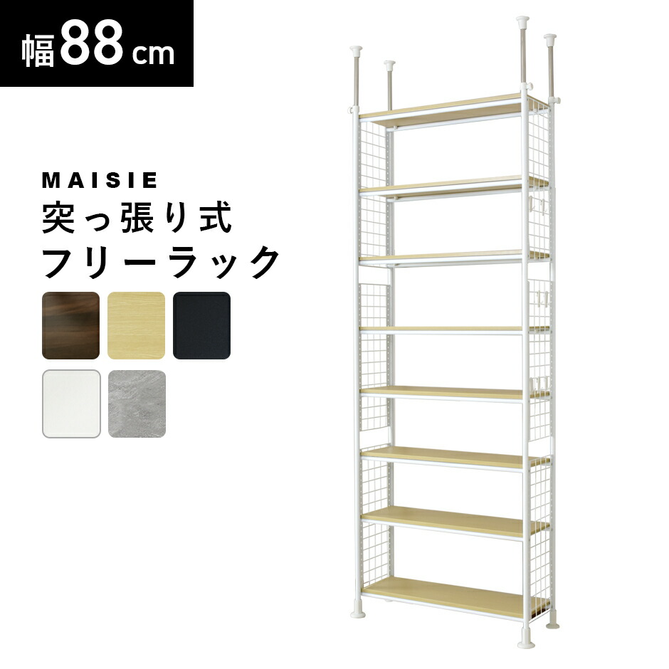 楽天市場】【クーポン10%off 12/6 00時〜24時】 突っ張り収納 つっぱり