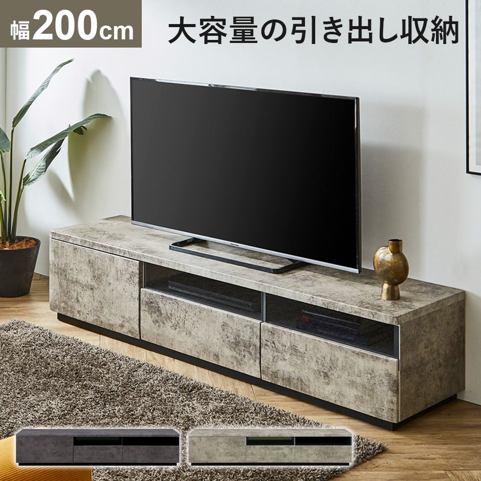 テレビボード テレビ台 TV台 50型 50インチ セラミック柄 ローテレビボード 幅200 インテリア家具 おすすめ おしゃれ 北欧 マルセ200｜officedoris