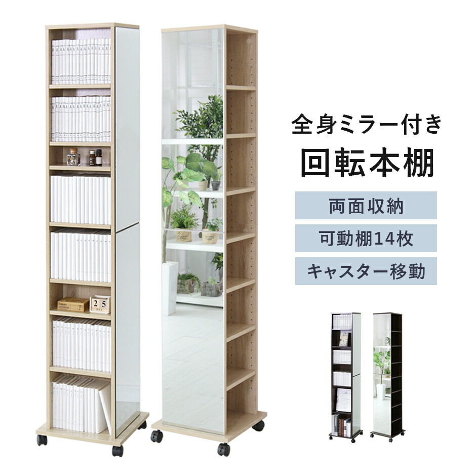 楽天市場】ミラー付き 収納棚 扉付き ストッカー カラーボックス