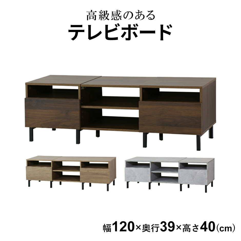 テレビ台 ローボード TVボード 省スペース キャビネット 収納棚 ラック テレビラック リビング収納 木製 幅120cm テレビボード TV台 TVラック 収納 ロータイプ 脚付き 32インチ 42インチ 50インチ AVボード AVラック シンプル ヴィンテージ 北欧 モダン おしゃれ ドリス
