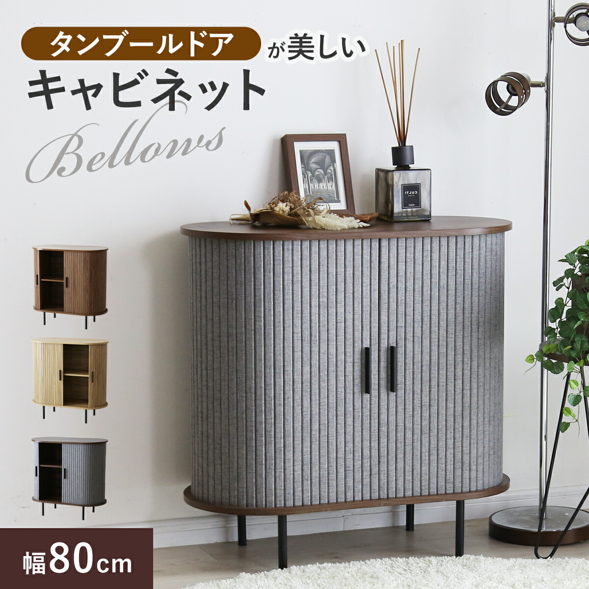 11/30まで最終値下げ！ 蛇腹 オーバル ウッドテレビボード