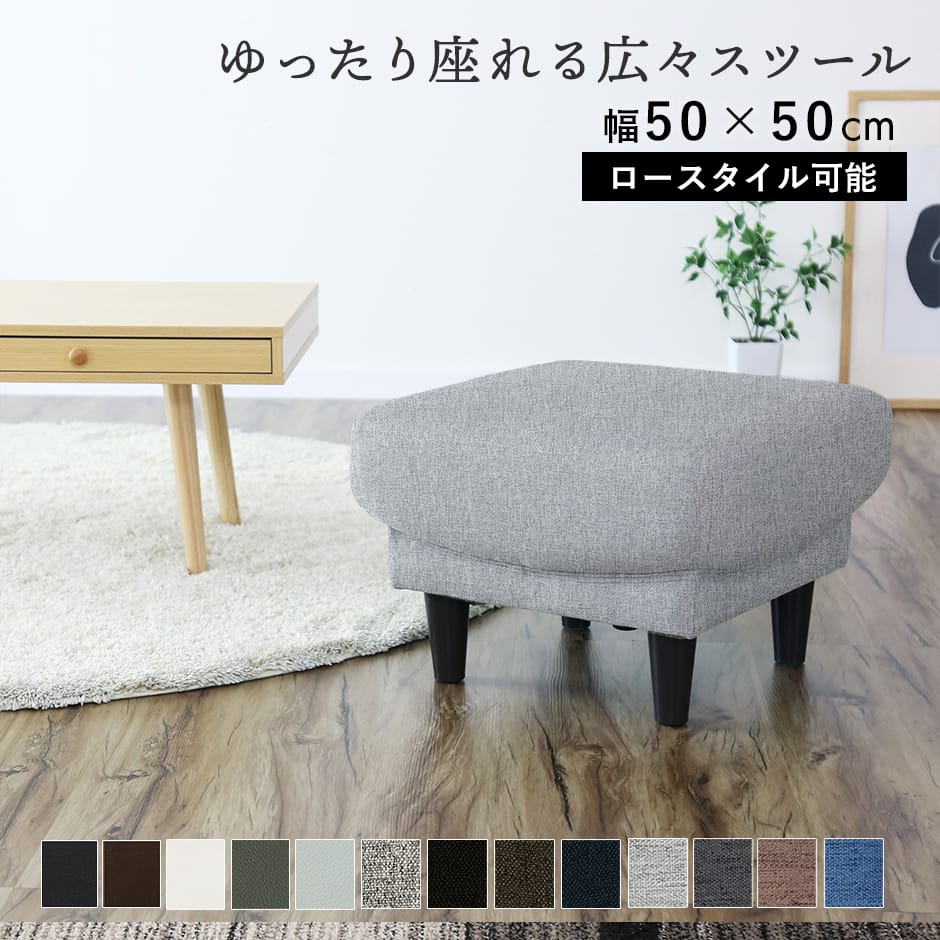 スツール ソファー ソファ 1人掛け 一人掛け 北欧 モダン おしゃれ ローソファ フロアソファ ソファベッド ソファーベット ソファベット 木製 脚付き オットマン 足置き フットレスト リビングソファ コンパクト レザー ファブリック ワイド フレスコST コンパクト ドリス