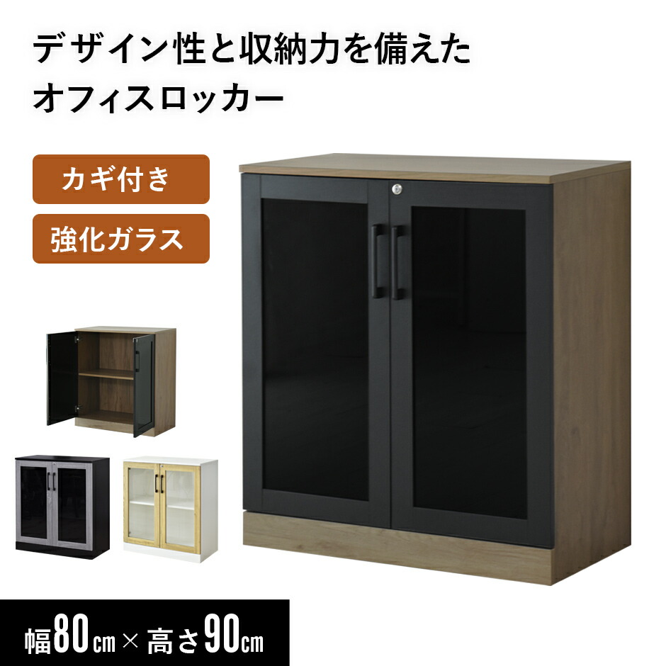 楽天市場】スチールキャビネット 幅90×奥行40×高さ90cm 奥深 鍵