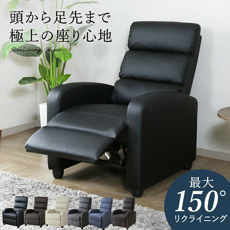 リクソファー リクライニングソファ チェア 椅子 リクライニング 一人掛け オットマン一体型 1人掛け 肘掛け オットマン ソファ パーソナルチェアー ハイバック 椅子 イス ラウンジ レナータ ドリス