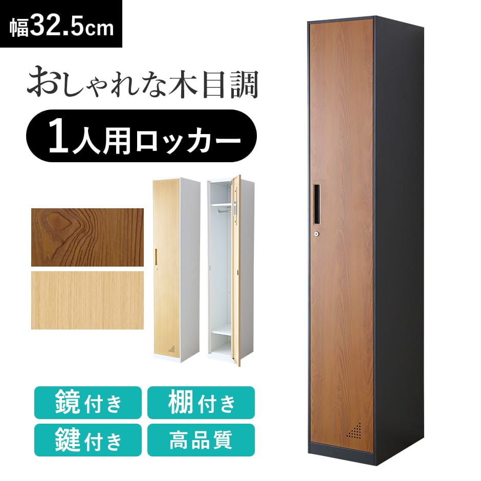 naiki 2人用オフィスロッカー 鏡鍵有り 更衣室ロッカーオフィス家具☆K5 楽天市場】ロッカー スチールロッカー オフィスロッカー 1人用