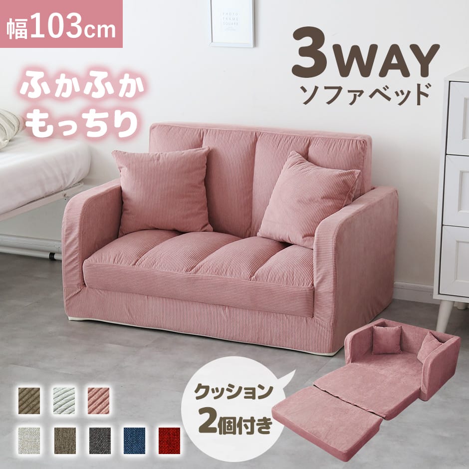 楽天市場】CELLUTANE MORIITO ソファベッド ダリアンレッド 日本