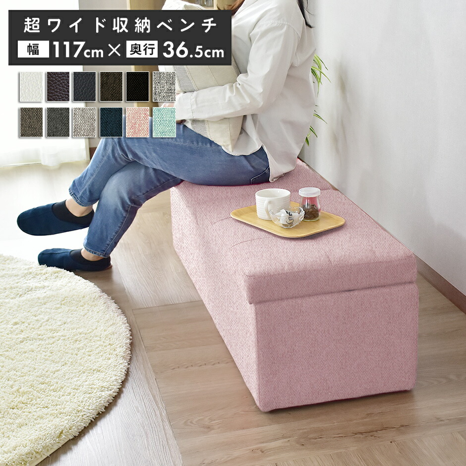 スツール ベンチ 収納付 オットマン 収納付き 幅119cm 蓋付き ベンチソファー スツール ベンチ ボックス 2人掛け 収納スツール オットマン ローソファ フロアソファ ソファベッド ソファーベット ソファベット 北欧 おしゃれ 玄関 子供部屋 シンプル ツインベンチ ドリス