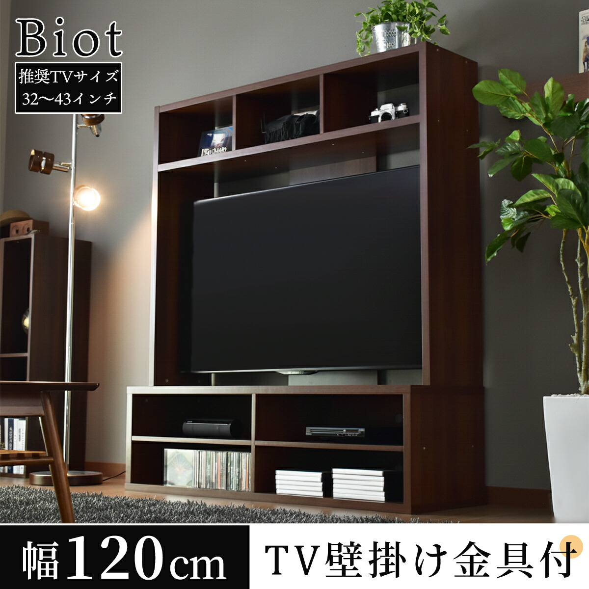 テレビ台 ローボード TVボード 省スペース キャビネット 収納棚 ラック テレビラック リビング収納 木製 テレビボード 壁面収納 サイドボード 鍵付き収納 書類ラック 鍵 オフィス オープンラック 32インチ 42インチ 50インチ AVボード おしゃれ 一人暮らし ビオット ドリス｜officedoris