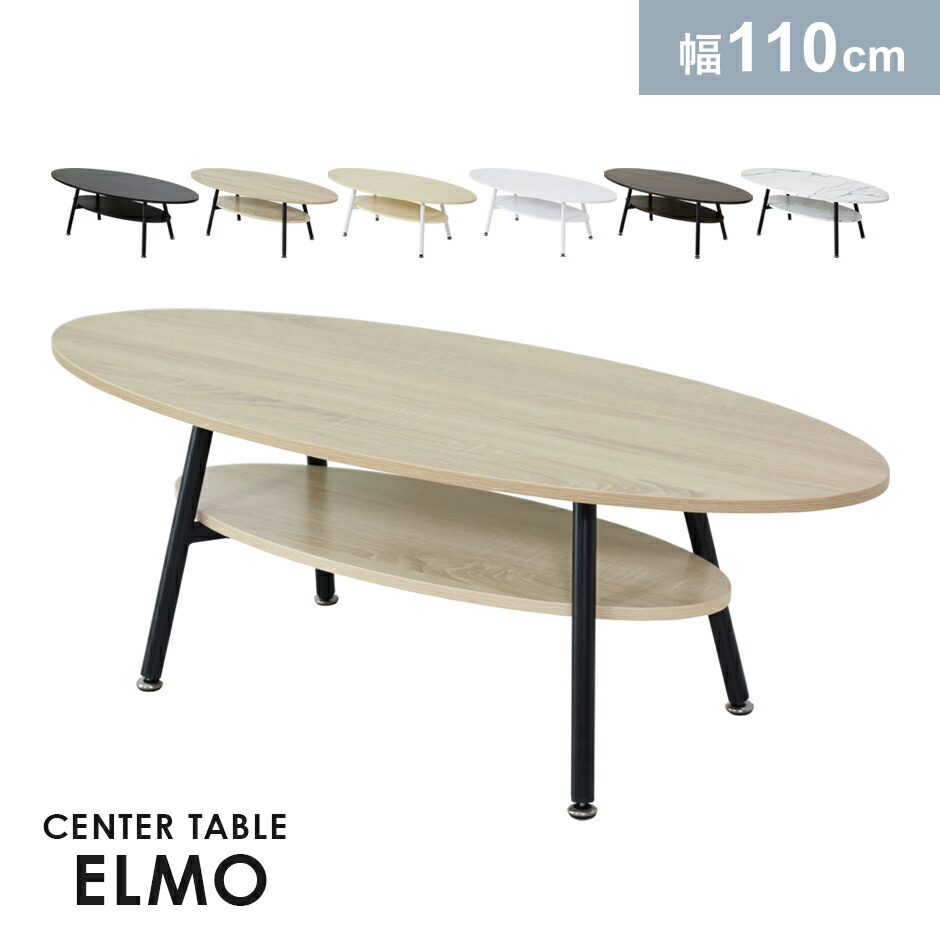 木製楕円形センターテーブル 楕円型センターテーブル UFTシリーズ 幅1200 奥行600 高さ420 IK