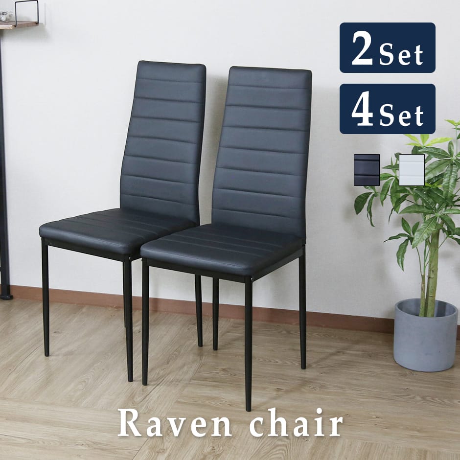 楽天市場】【クーポン10%off 1/5 24時まで】 ダイニングチェア 2脚